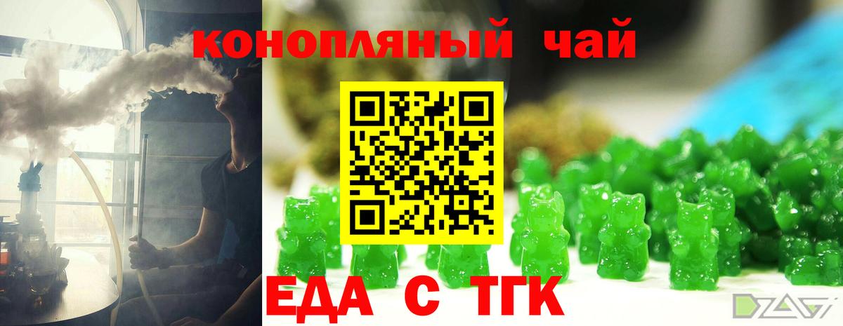 Губкинский  Еда ТГК конопля  Вход с VPN 