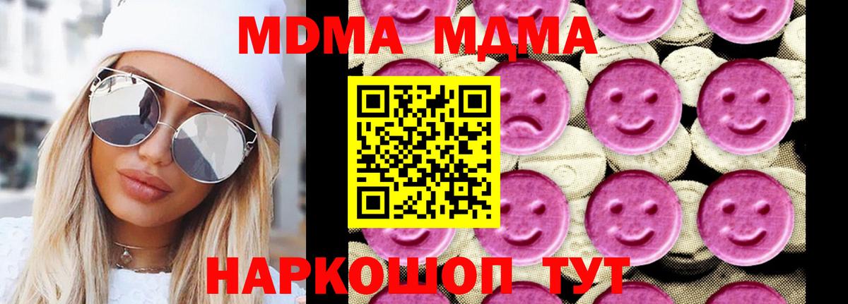MDMA crystal  Вход с VPN  Губкинский  MDMA VHQ 