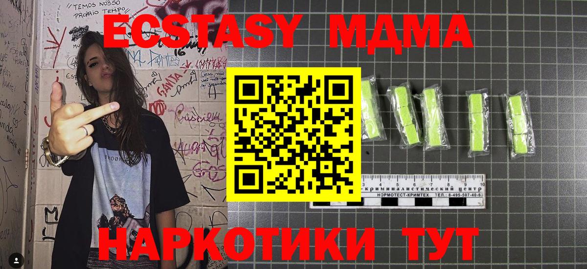 МДМА crystal Губкинский