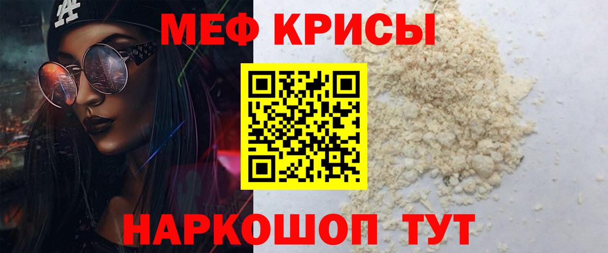 Губкинский  Меф кристаллы  МЕФ  Вход с VPN  МЕФ VHQ 