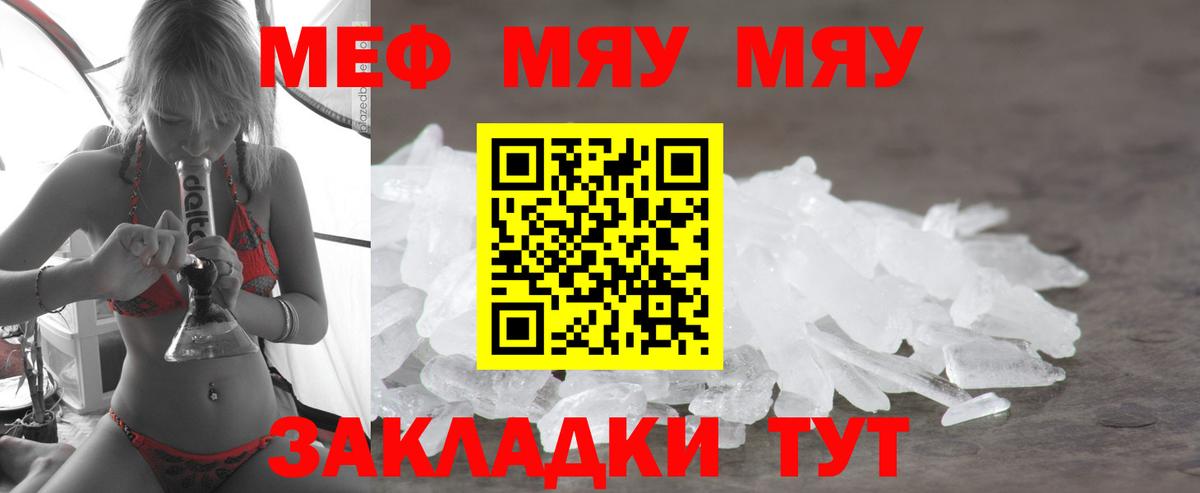 Меф кристаллы Губкинский