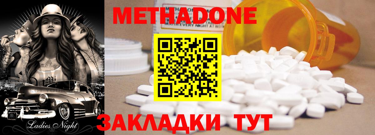 Губкинский  Метадон мёд  Вход с VPN  darknet какой сайт  МЕТАДОН methadone 