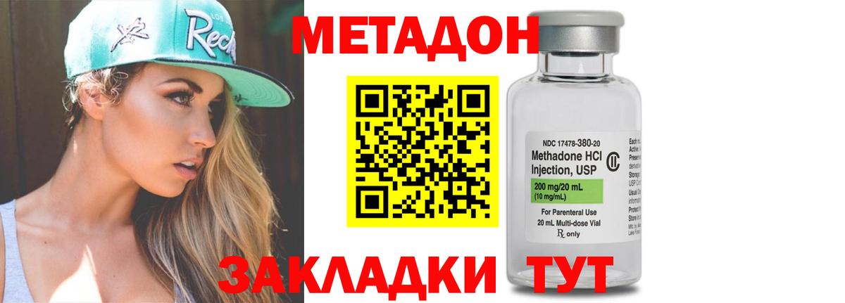 Метадон VHQ Губкинский