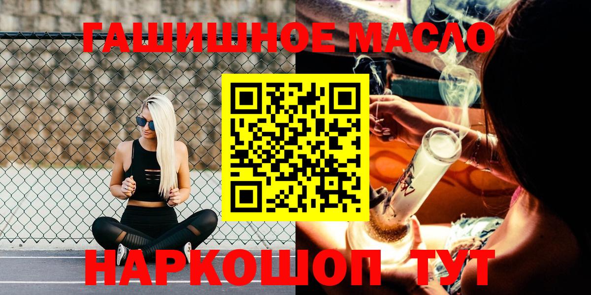 ТГК жижа Губкинский
