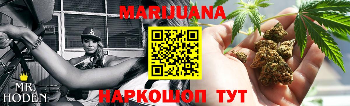 Канабис марихуана Губкинский